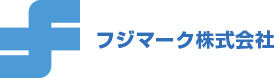 フジマーク株式会社