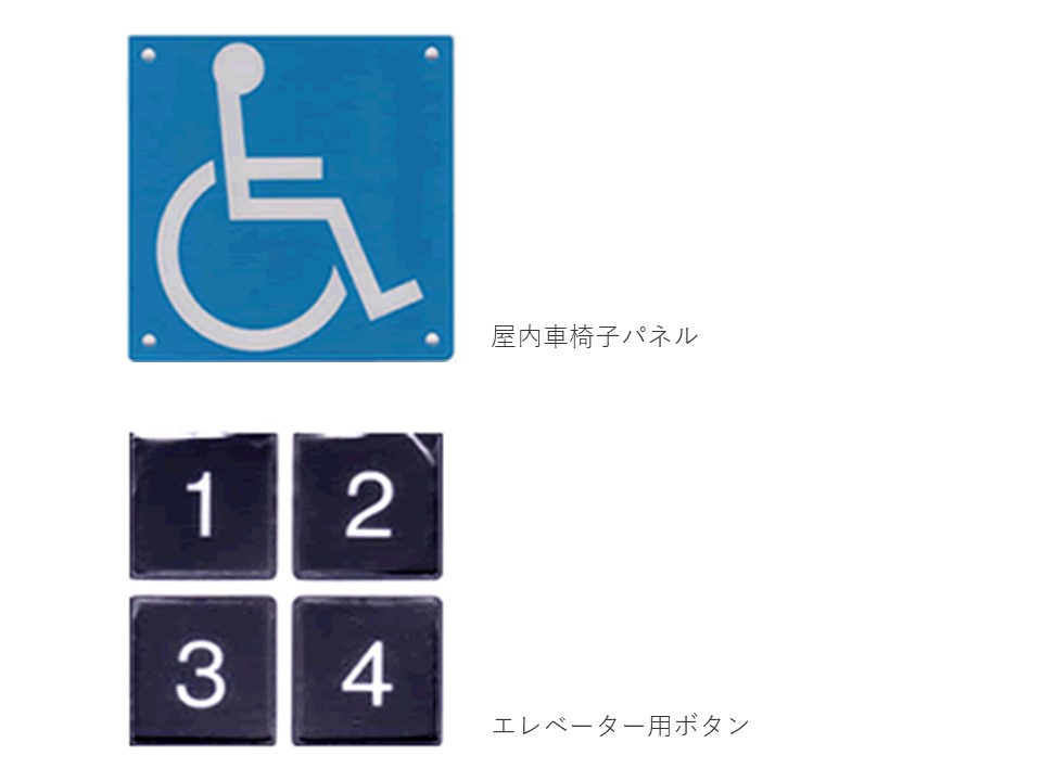 シルクスクリーン印刷 屋内用銘板
