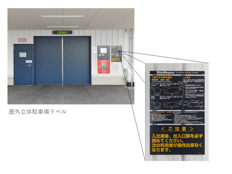 シルクスクリーン印刷 屋外用銘板